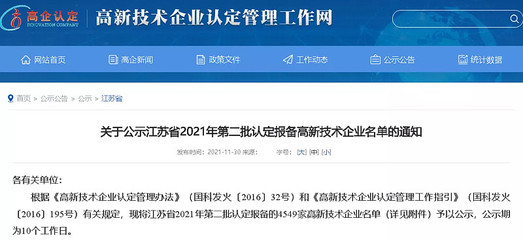 政策快報(bào)|垠坤企服一周政策信息匯總