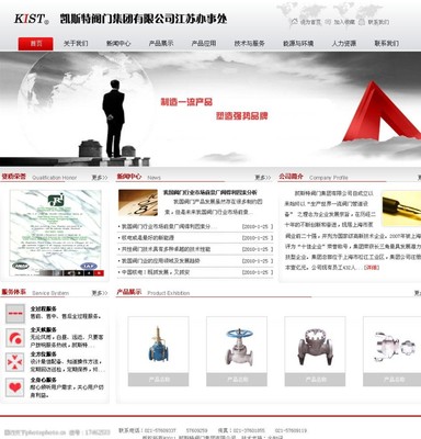 企業(yè)網(wǎng)站源文件圖片