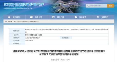 (圖源:江蘇省住房和城鄉(xiāng)建設廳)