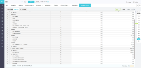 江蘇煙草電子發(fā)票平臺(tái)網(wǎng)址