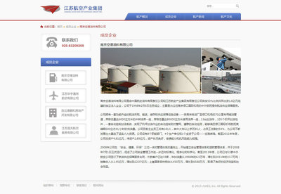 航空網(wǎng)站設(shè)計|網(wǎng)頁|企業(yè)官網(wǎng)|enqoo 