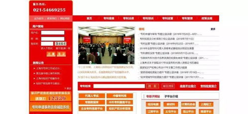 專利檢索常用的十八個網(wǎng)站