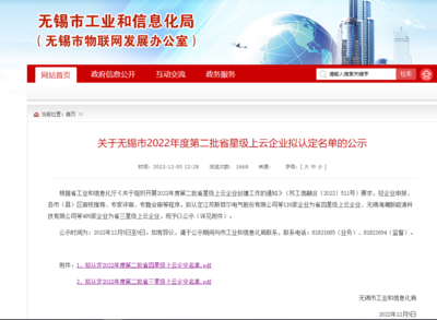 江蘇求精新材料集團榮獲&ldquo;2022年度第二批省三星級上云企業(yè)&rdquo;