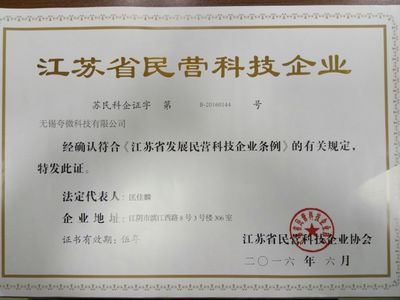 【無錫夸微科技】服務(wù)商檔案內(nèi)容介紹-解放號(hào)