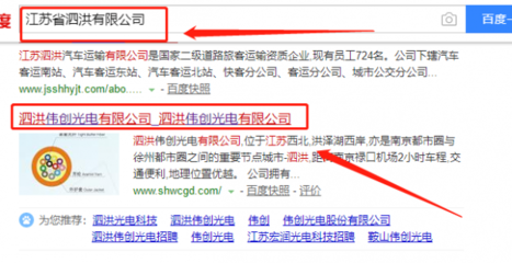 泗洪偉創光電與本公司簽訂網站制作項目，共筑江蘇企業網站新篇章