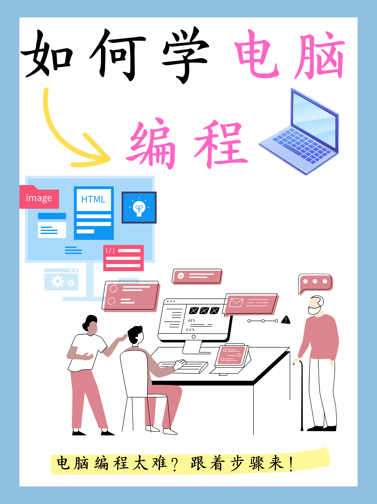 計(jì)算機(jī)編程 數(shù)字時(shí)代的核心引擎